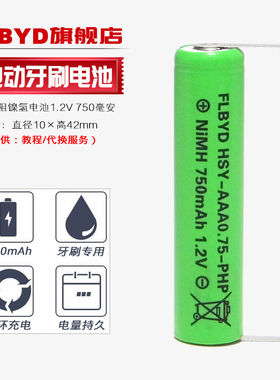 适用佳洁士S311 S411博朗欧乐B电动牙刷S15 3716 3746充电电池