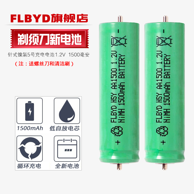 适用博朗剃须刀5610 5612 5613 5713 5776 5720 5739充电电池5724