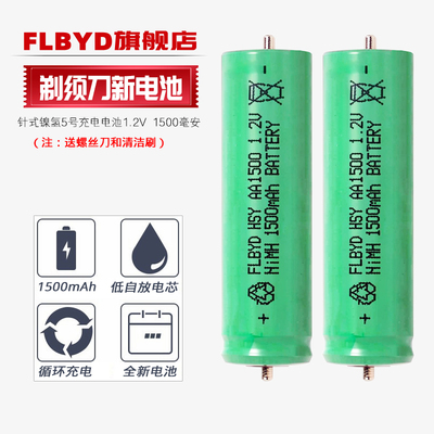 适用博朗剃须刀5610 5612 5613 5713 5776 5720 5739充电电池5724