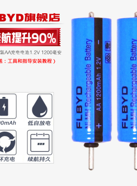 适用原装松下口腔冲牙器电池EW-DJ40 ADJ4 DJ51 EW1211 1311 1411 15充电电池2.4V大容量 支持电路板主板维修