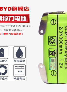 适用飞科剃须刀FS719 820 739 902 281充电电池2/3N 300mAh 1.2V