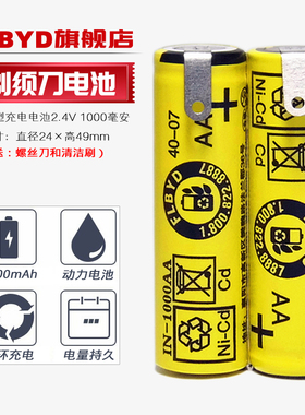 适用飞利浦电动剃须刀HQ6867HQ7870 HQ7885 HQ7886 7890充电电池