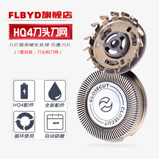 HQ300 适用飞利浦剃须刀HQ30 HQ36 HQ33 HQ302刀头刀网网罩 HQ32