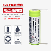 D16 P700 D20 适用博朗欧乐B电动牙刷电池D10 D4000 pro2500充电电池4 5AA1.2V代换维修换电路主板