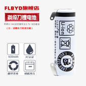 适用飞利浦剃须刀PT725 3.6V充电锂电池3.7V 570mAh PT732 14430