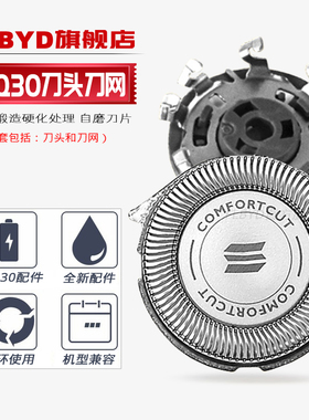 适用飞利浦剃须刀S5080 S5079 S5078 S5077 S5070 S5050刀头刀网
