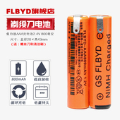 S5082 适用飞利浦剃须刀充电电池S5078 S5081 S5080 S5085 S5079