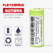 3764 3762 D7000 3731 1.2v维修代换主板 适用博朗欧乐B电动牙刷电池3745 D34充电电池2300mAh 3728