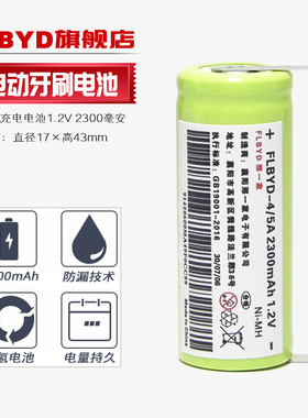 适用博朗欧乐B电动牙刷电池3745 3728 3762 3764 D7000 3731 D34充电电池2300mAh 1.2v维修代换主板