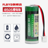 威胜威铭三川水表暖气流量表仪器仪表天燃气GPS定位器IC卡电池18500 3.6V智能水表锂电池 FLBYD原装 ER18505