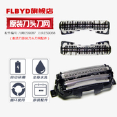 ST8Q ST8R ST2N 适用松下剃须刀ES9087 ST3N ST6N刀头刀网ES9068