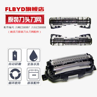 ST3N 适用松下剃须刀ES9087 ST2N ST8R ST6N刀头刀网ES9068 ST8Q