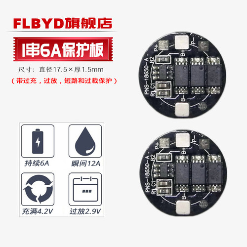 自带功能：带过充，过放，过载和短路保护。