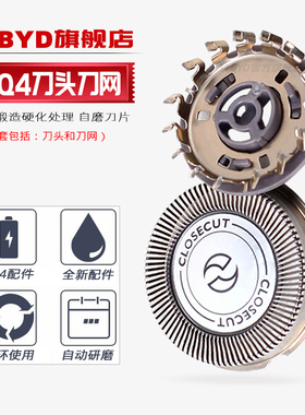适用飞利浦剃须刀HQ902 HQ906 904 HQ909 HQ912 HQ916刀头刀网罩