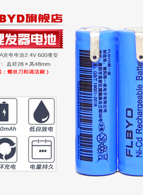 适用百特理发器G8805 CML512 8810 2651 9902 9901充电电池AA600 2.5V5号AA