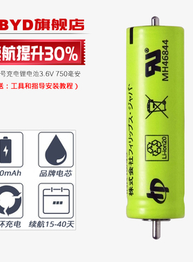 适用原装松下口腔冲牙器锂电池EW1511 EW1512 EW1513洗牙器3.6V充电电池 RE7-87电源充电器