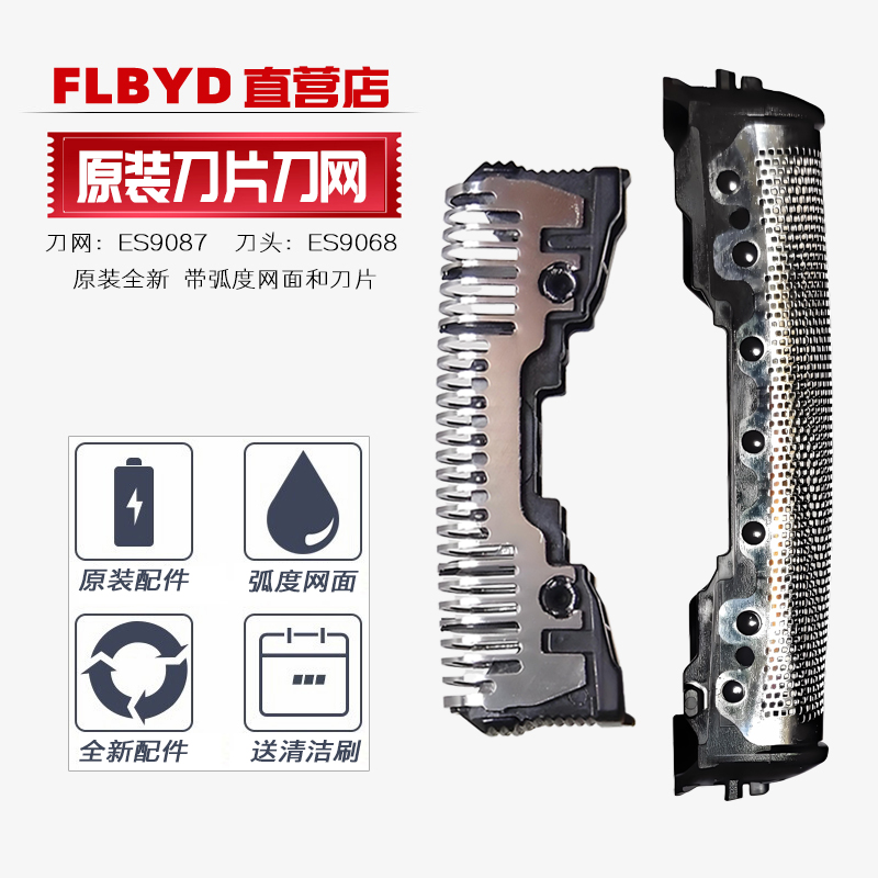 适用松下小锤子剃须刀ES-RM33 LM34 lm35原装刀头ES9068刀网 网罩