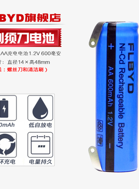 适用奔腾剃须刀PQ8106 8806 PQ7200 6169 PV801充电电池5号AA600