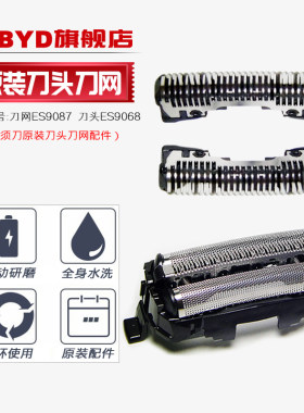 FLBYD全新剃须刀刀头刀网