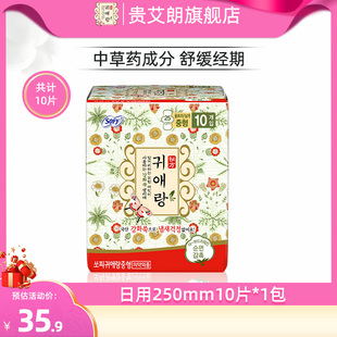 贵艾朗韩国进口原贵爱娘草本日用卫生巾舒适绵柔干爽透气25cm10片