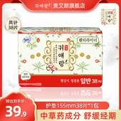 贵艾朗韩国进口原贵爱娘姨妈巾卫生巾棉柔亲肤草本护垫155mm38片