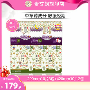 贵艾朗LG韩国进口棉柔亲肤草本卫生巾日夜套装 420mm2包 290mm3包