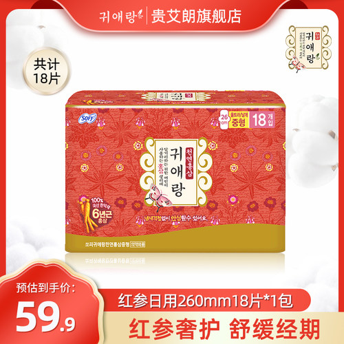 贵艾朗韩国进口卫生巾