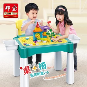 邦宝多功能积木桌9088大颗粒面板含53个积木儿童益智拼插拼装玩具