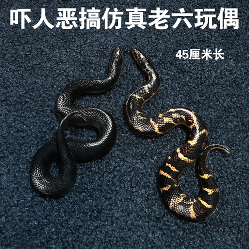 乔乐伊仿真蛇形毛绒整蛊玩偶