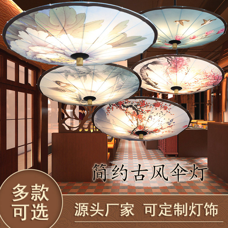 新中式吊灯创意雨伞灯笼水墨画 画简约式茶楼火锅店饭厅民宿走廊,家装灯饰光源,酒店/宴会厅/餐饮吊灯,淘宝优惠券,粉丝福利购,淘宝优惠卷