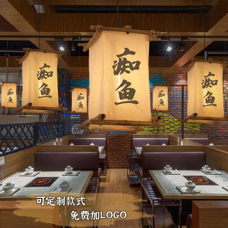 怀旧复古麻布吊灯火锅店烤鱼饭店走廊竹艺灯中式民宿店铺商用灯具