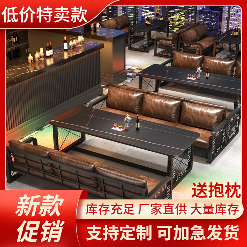 酒吧卡座沙发复古工业风酒馆茶楼清吧烧烤店音乐餐吧商用桌椅组合