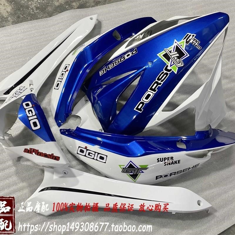 网红鬼火1代外壳全套车壳鬼一代gy6三阳德安O诺诚电动自行车摩托