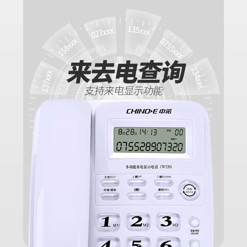 有线办公w520j来电显示固诺老人电池话座机老式电话机用中免家用