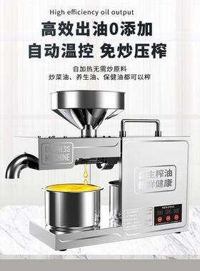 榨油机家用小型全自动多功能商用油渣花生新型炸油机器智能压油机