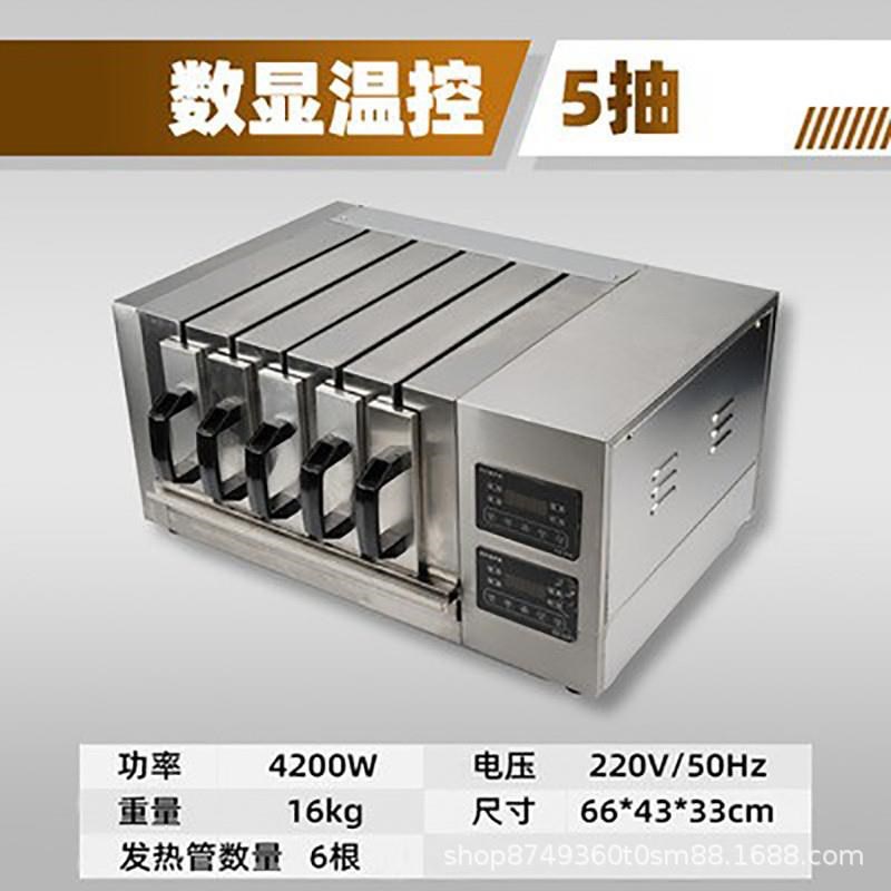 羊肉串电烤炉远红外抽屉式烤箱B烤鱼烤生蚝旋转烤串机商用电烤箱