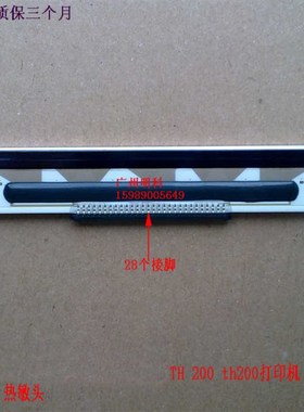 德利多富 tp07 TH200 rohm kd2003-df10a 打印机 打Y印头 热敏头
