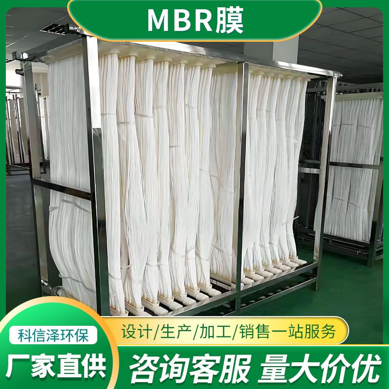 中空纤维MBR膜 污水处理PVDF过滤膜中水回用中空纤维帘式超滤膜