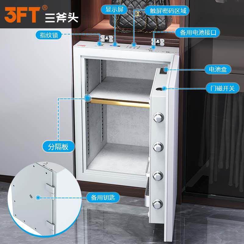 三斧头3衣柜嵌入式保险柜家用智能顶置指纹密码暗格隐藏式保险
