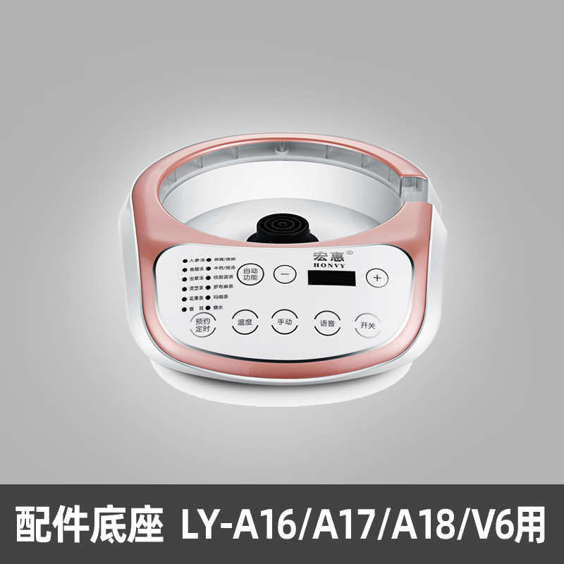 养-f18lyt01k3v6生壶汉方惠多功能s08台湾每时//乐/配件宏/底座a1