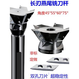 长刃倒角刀杆YW55燕尾刀V型60°75舍弃式刀盘双孔XCET30反斜清根