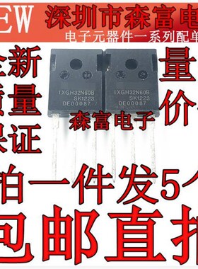 原装 IXGH32N60B IXGH32N60A IXGH32N60BM 大功率IGBT单管32A600V