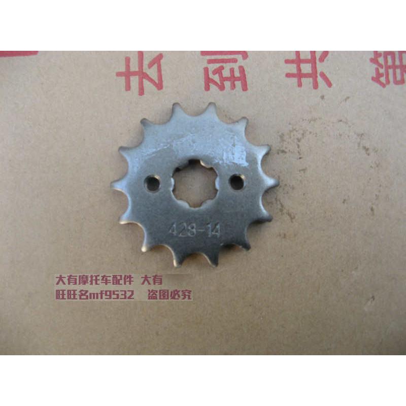 赛驰QS110-C赛l胜QS110-2套链 大小链轮链盘 前后链轮 驱动大链