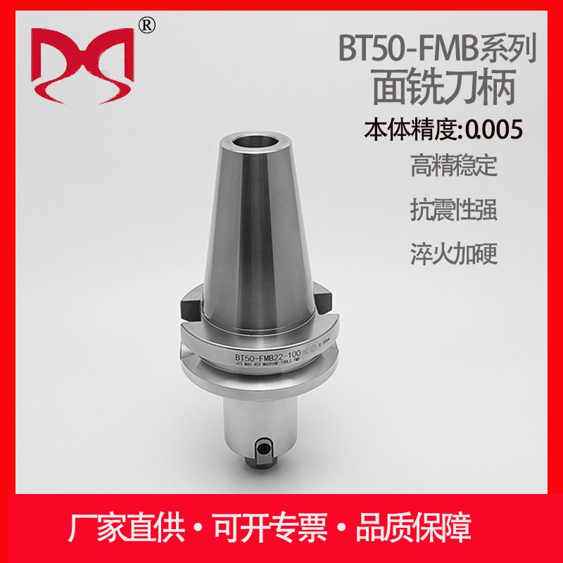 数控刀柄  BT50-FMB 27  32 40 面铣刀柄加工中心各种长度刀柄