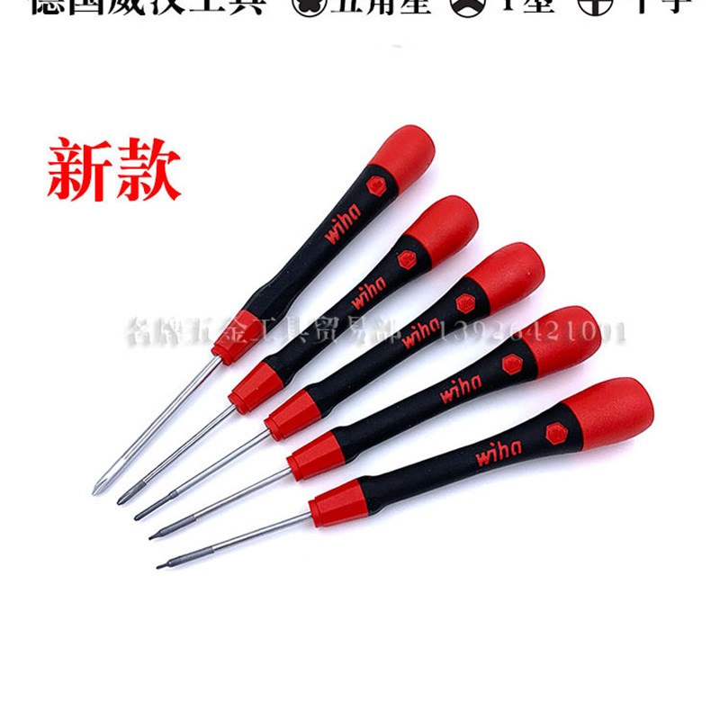 进口wiha威汉261P苹果笔记本手C机带磁性十字螺丝刀PVH000 起子