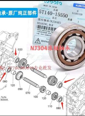 /688收割机59700nj304-5t1405881555N变速箱久保田滚柱888轴承