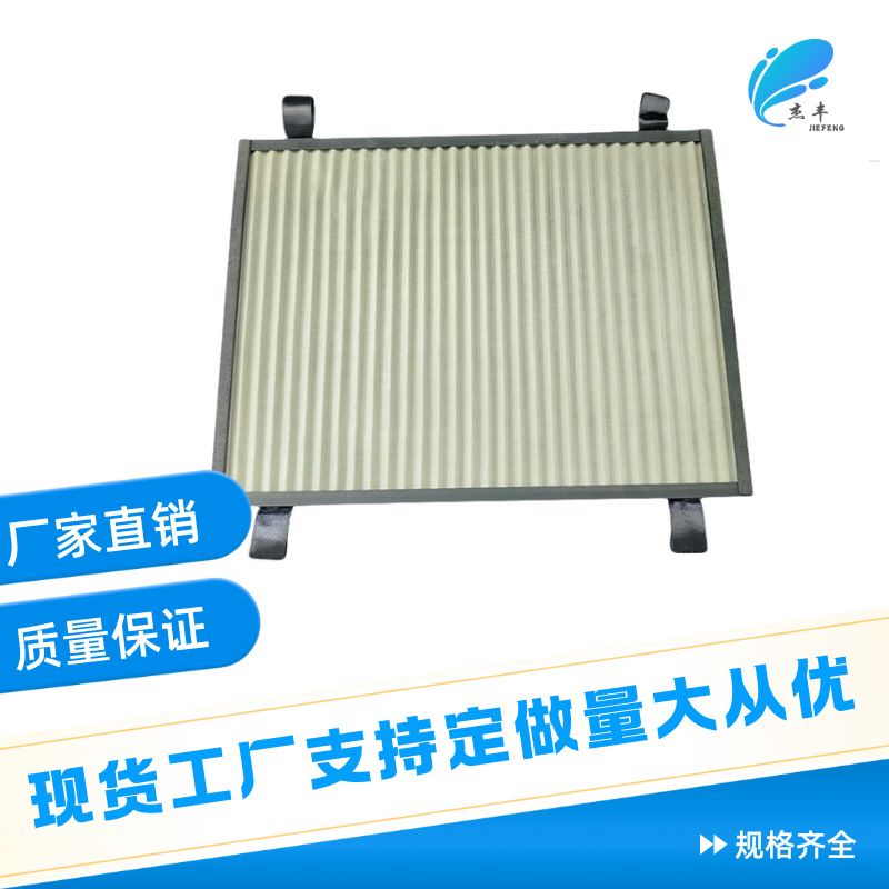 不锈钢平板式初效空气过滤器 风柜过滤网 中央空调进风口防尘过滤