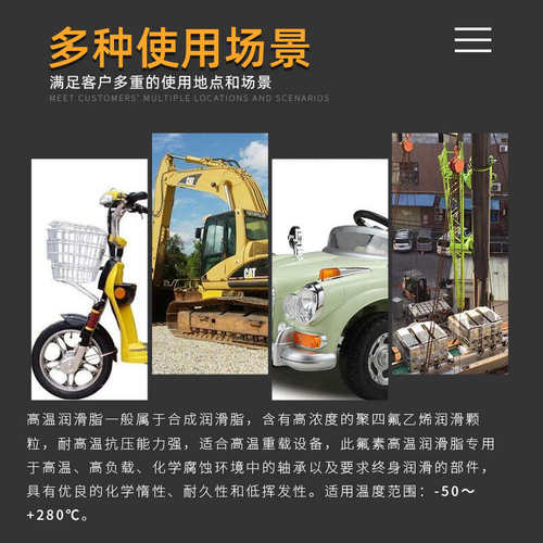 汽车天窗塑c料齿轮导轨油白色特种润滑脂雪油车床磨床用 高温120