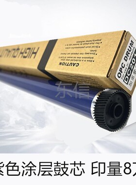 DC S1810 S2010o 2011 S2320 2420 S2110鼓芯 硒鼓 感光鼓