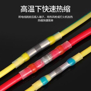 免压热缩a焊锡环防水快速接线端子接线神器灯具电线对接头